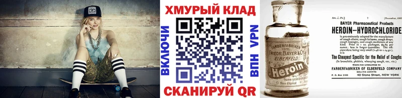 Героин Heroin OMG как зайти Сосновка что такое