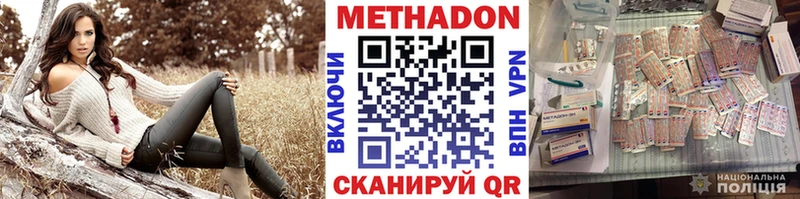 Метадон мёд Сосновка