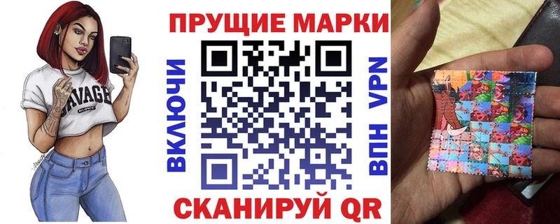 Марки 25I-NBOMe 1500мкг Сосновка